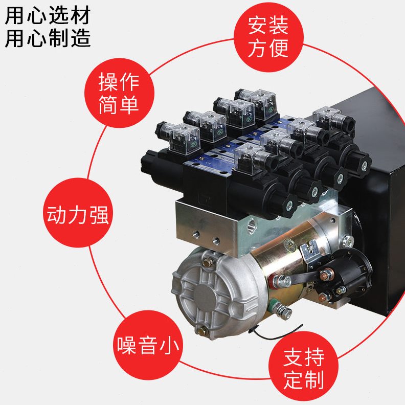直销星宇液压动力元总成24V微型双向液压泵站电动升降平台油缸