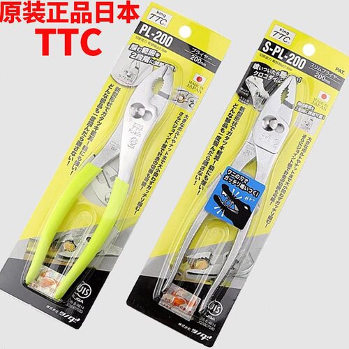 日本TTC角田多功能可调节鲤鱼钳大口螺丝钳子鱼尾钳汽修PL200