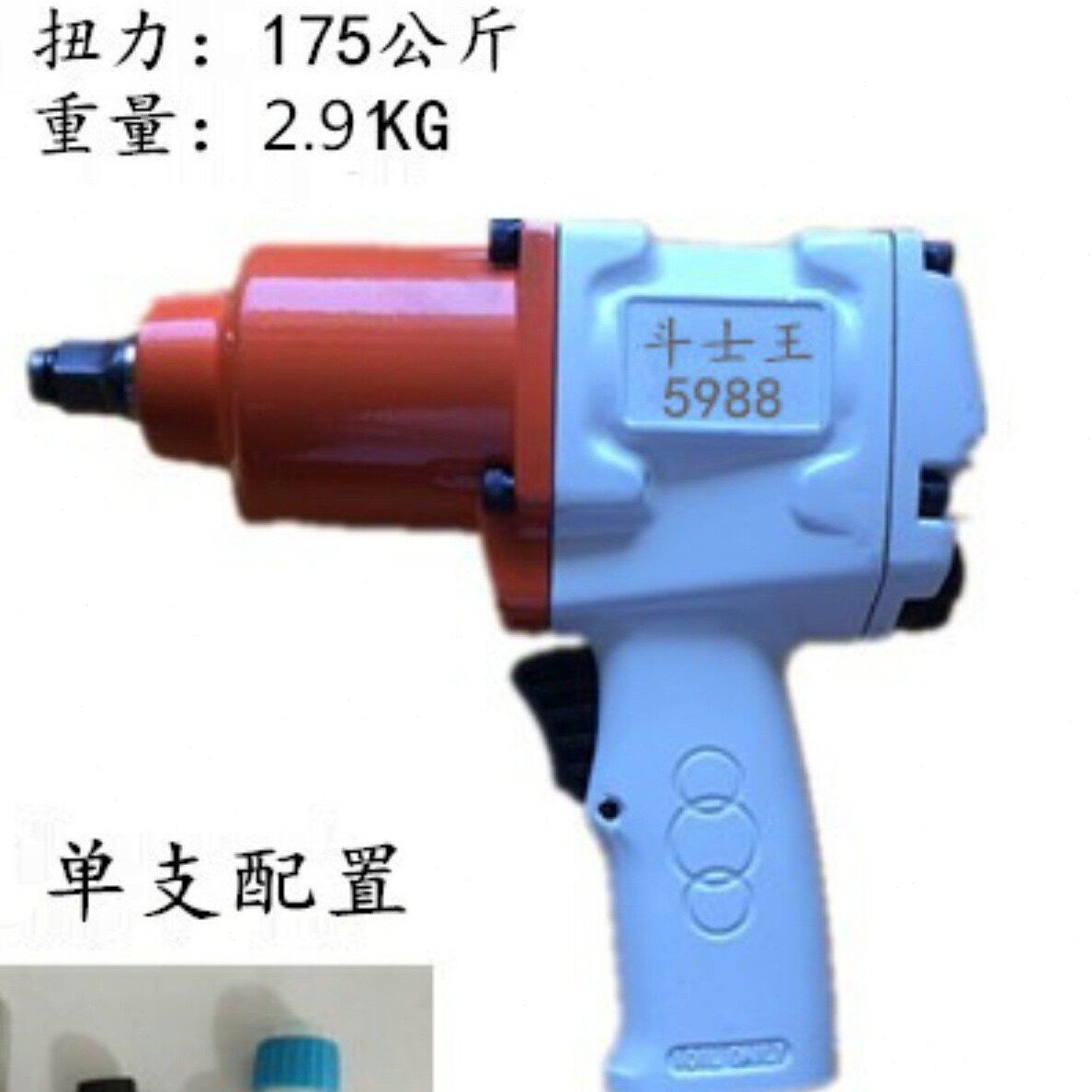直销日本端大扭力耐用220公斤1/2工业级气动扳手小风炮气动工具汽