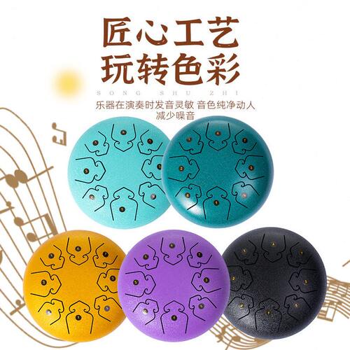 空灵鼓4寸9音/6寸8音C调儿童初学者钢舌鼓梵音忘忧鼓打击型乐器