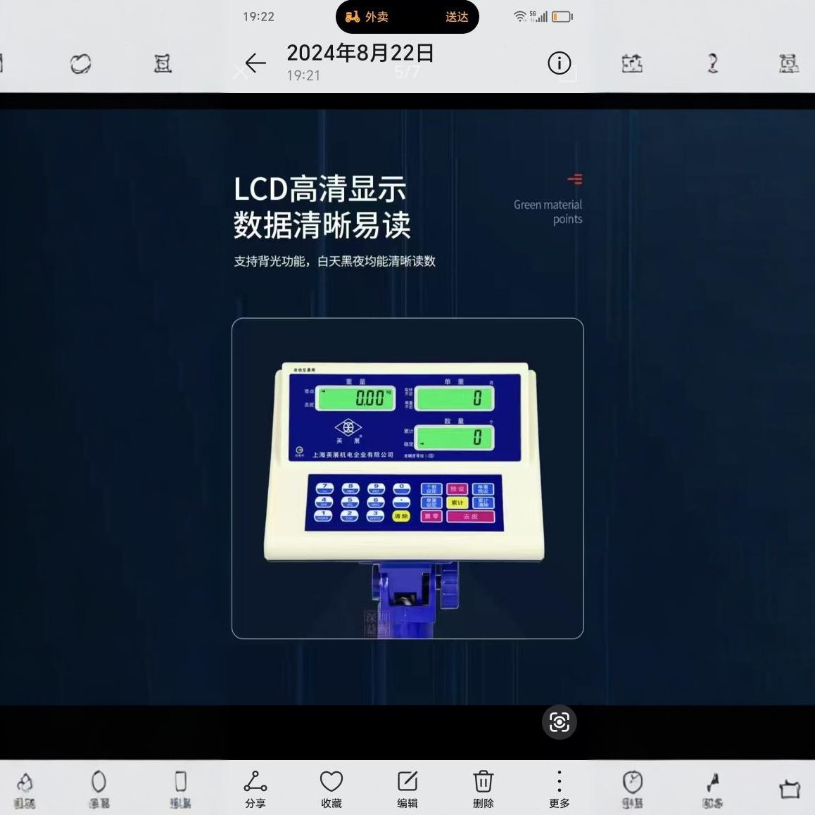 直销上海英展电子台秤150kg圆角满焊铁架300公斤深圳电子称