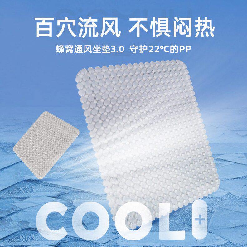 现货透气坐垫通风公椅凉垫镂空汽车网格蜂窝塑料公室冰垫夏季