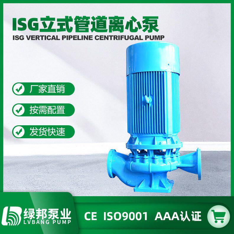ISG户外型立式管道离心泵级吸压泵防水溅
