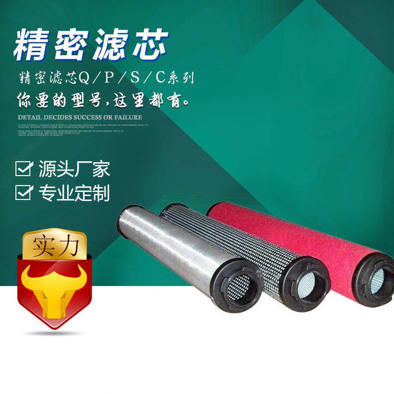 宇恒   压缩空气过滤器滤芯 E系列 螺杆空压机精密滤芯