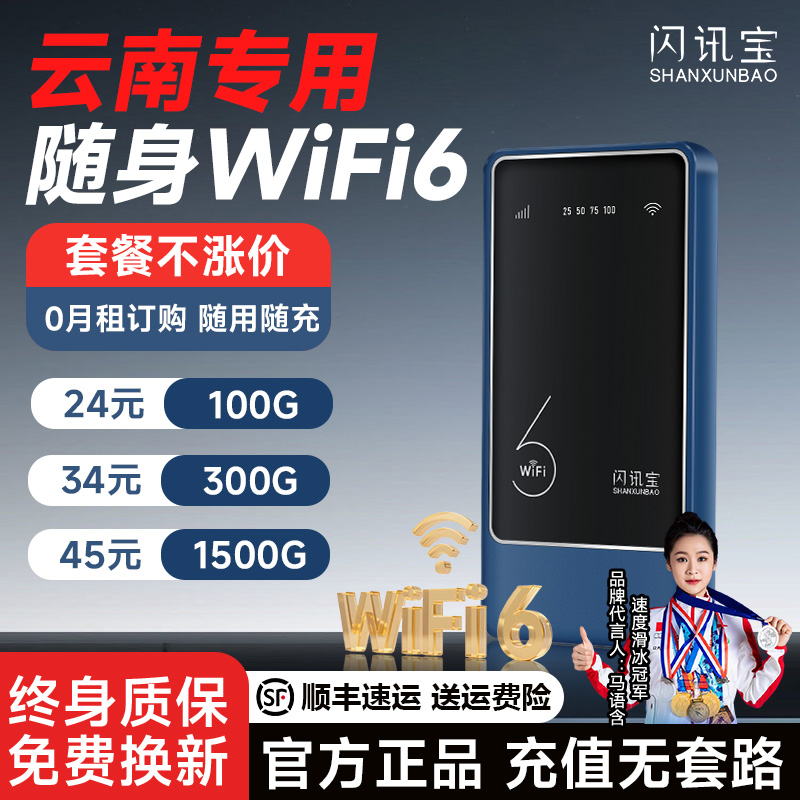 【云南专用】随身wifi2025新款充电上网二合一10000毫安无限流量无线网络移动wifi上网无限速便携式车载网卡