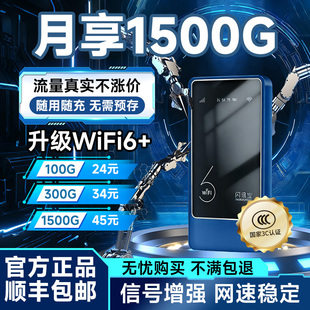 【官方正品】闪讯宝随身wifi新款移动wifi充电上网二合一无线网络随身wifi高速流量全国通用便携无线wifi