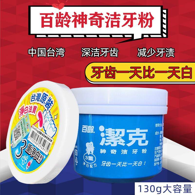 德国牙粉美白去黄清洁污垢洁白洁洗白牙齿牙周护理减轻牙渍口气健,洗护清洁剂/卫生巾/纸/香薰,牙粉,淘宝优惠券,粉丝福利购,淘宝优惠卷