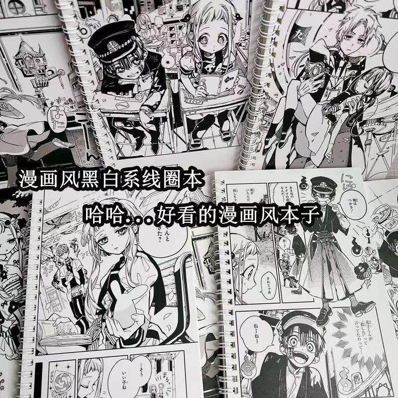 官方旗舰店正品花子君螺旋线圈本笔记本加厚小本子漫画风高颜值地缚少年黑白日系