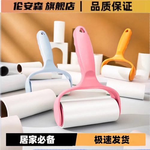 粘毛器滚筒可撕式粘尘纸滚刷吸毛去毛刷衣服黏毛毡毛滚子替换卷纸