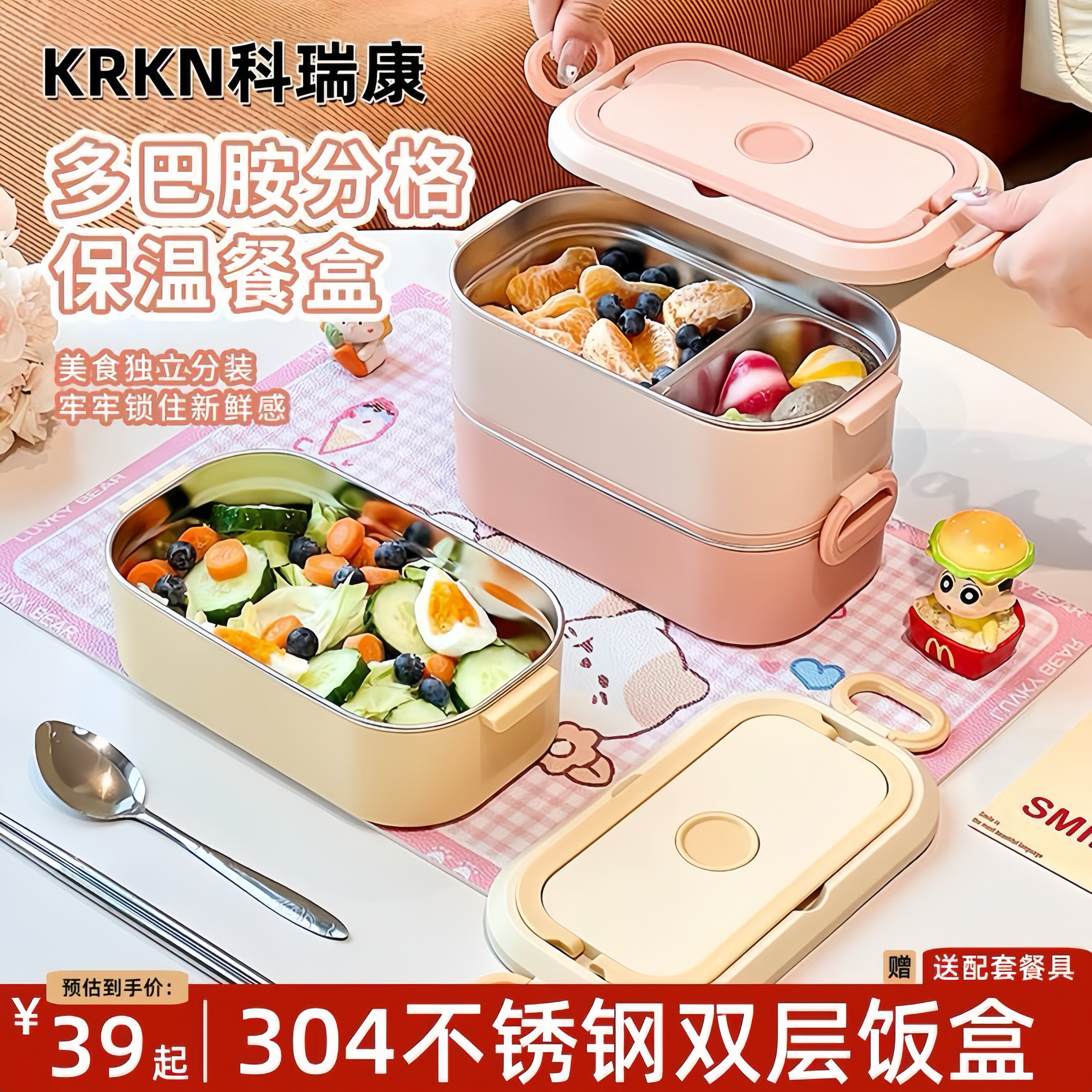 KRKN不锈钢保温饭盒双层可微饭盒/保温桶/保温提