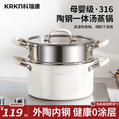 KRKN316不锈钢陶瓷汤锅