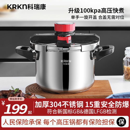 KRKN高压锅家用燃气炉电磁炉通用304加厚不锈钢新款防爆压力锅