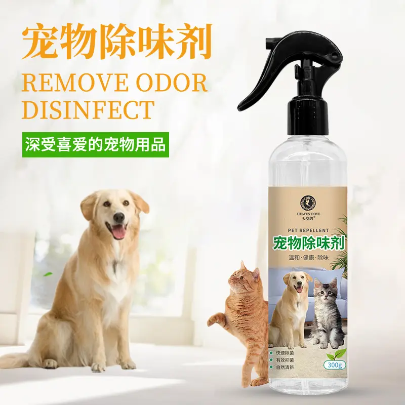 宠物除味剂消毒液狗狗除臭剂室内去味猫砂猫咪去尿味除味喷雾