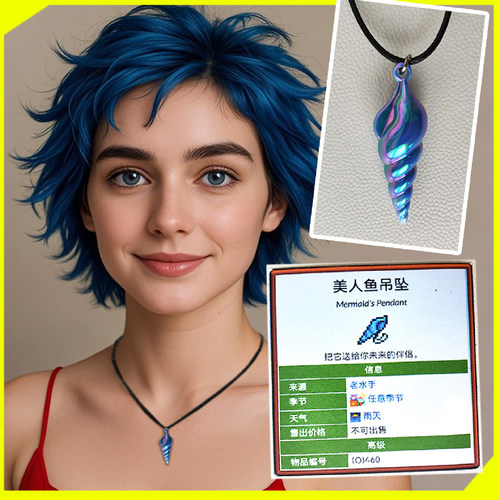 星露谷物语美人鱼吊坠项链周边