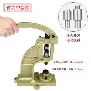 手压机手动打扣机鸡眼扣手压机四合扣大白扣铆钉手压机钮扣安装工