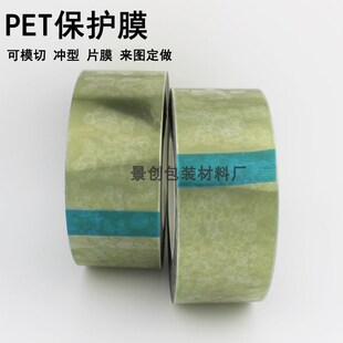 产品保护膜中粘性液晶屏幕显示器膜 PET透明保护膜防静q电数码