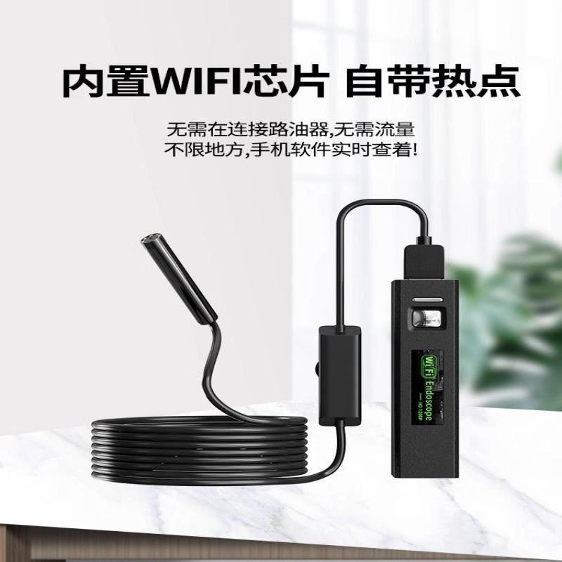 手机内窥镜高清无j线摄像头汽车维修可视下水管道疏通检测探头824