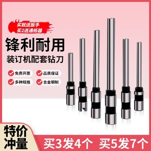订机配件 50mm 西玛sm 打孔针 钻刀 l装 钻头