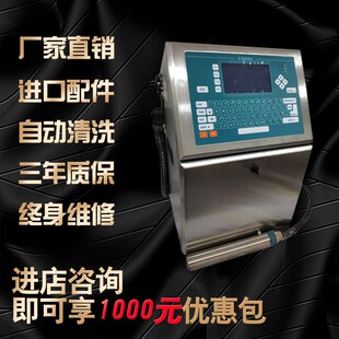 塑料管道喷墨机 钢板 机 不锈钢板 铝型材在线喷码 铝板打s码