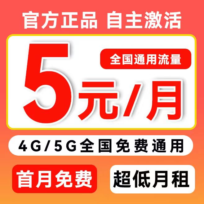 联通流量卡电话手机卡低月租4g5g纯打电话上