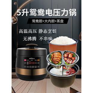 2025新款新型炖肉多格电压力锅鸳鸯胆电饭煲二合三胆一体上蒸下煮