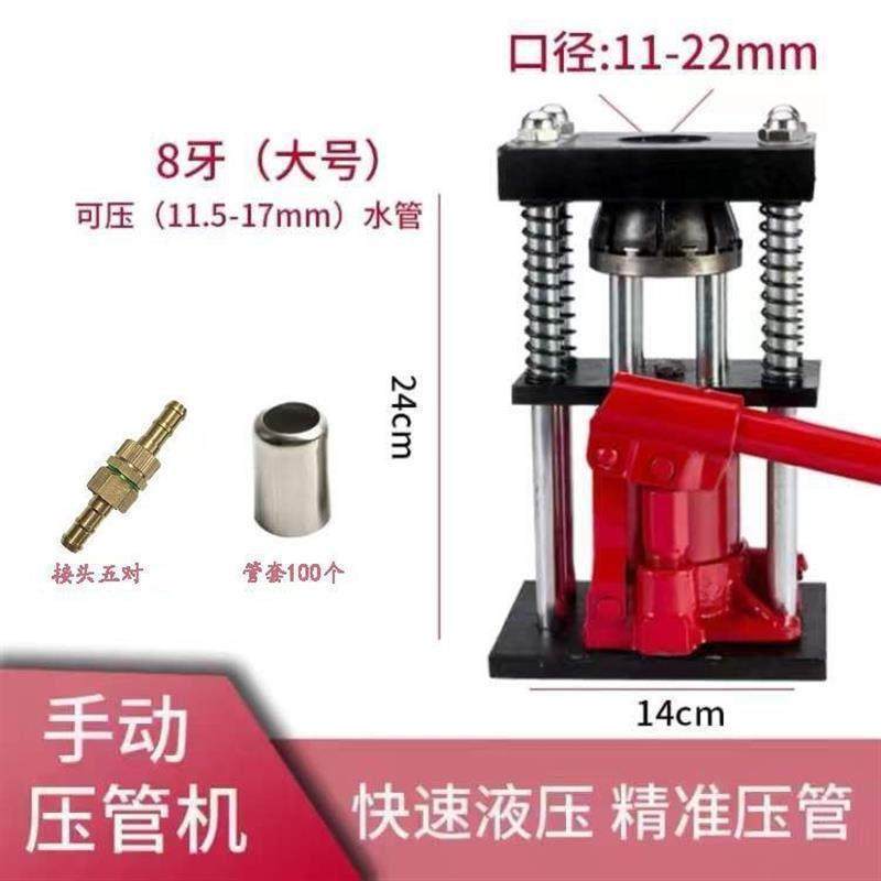 农用喷药机液压钳压管器小型手动扣压锁紧千斤顶高压胶管扣压水管