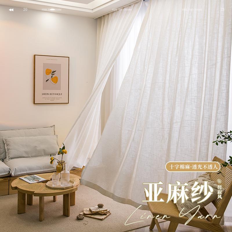 米色亚麻纱帘窗帘棉麻日式麻料原木风阳台飘窗客厅透光不透人窗纱