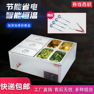 保温汤池商用保温快餐食堂打菜保温车售饭台式不锈钢加热饭店热菜