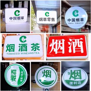 便利店超市吸塑灯箱led广告牌户外防水双面侧挂防水发光灯牌定制