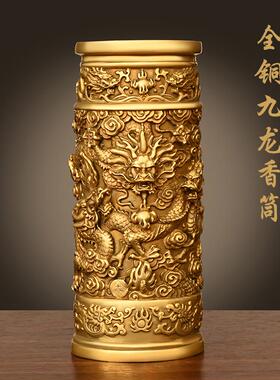 铜香筒摆件九龙香筒大号家居客厅室内佛堂装香摆放纯铜中式装饰品