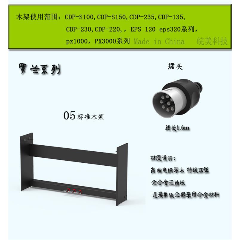 雅马罗哈电子兰钢琴木质琴支架子三踏板p48p125 FP10fp18FP30通用