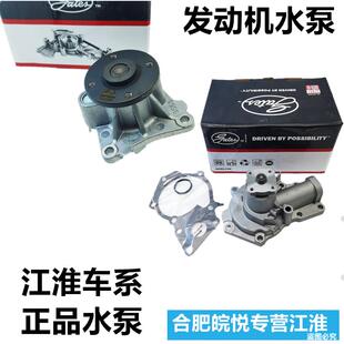 江淮同悦和悦三厢瑞风鹰S3S2和M悦RS4G13 4G93d发动机水泵 4G15