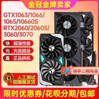 2年包换新!七彩虹华硕GTX1050 960 4G 1060 1660S 8G RTX2060显卡