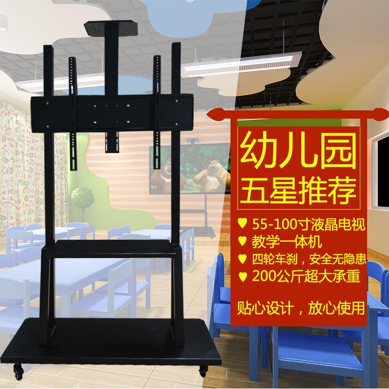 幼儿园教学液晶多媒体电视触摸一体机会议室展示移动落地支架推车