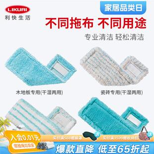 利快德国进口拖把布替换配件平板拖把替换头拖布头墩布地拖布家用