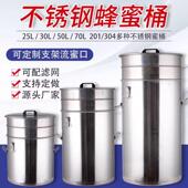 100L不锈钢蜂蜜桶含双层滤网食品级蜂蜜过滤容器摇蜜机打蜜融蜜桶