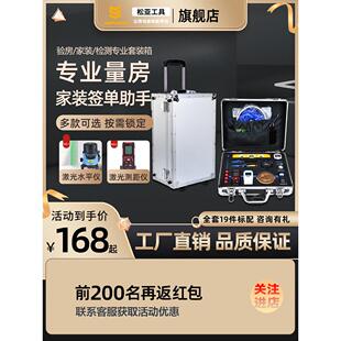 采购产品量具室工具箱，专业验房储量具箱，室内设计师量尺工具箱