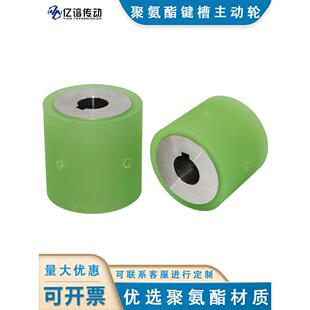 不锈钢聚氨酯涂层橡胶轮通过孔键槽主动驱动滑轮点装配线动力辊压
