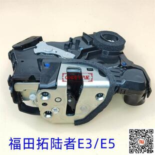 适用于 于福田皮卡拓路者车门闭锁器马达电机拓陆者E3 E5锁机中控