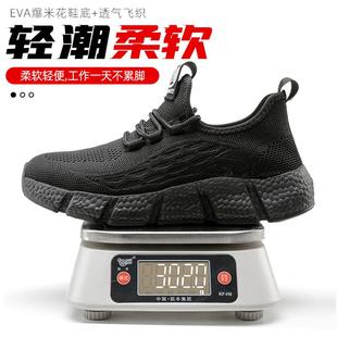 男女士超轻便透气钢包头防砸防刺穿防臭软底防护工作鞋 防滑劳保鞋