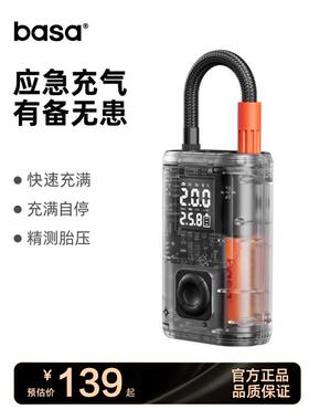 basa车载充气泵汽车轮胎打气泵便携式无线充气宝自行车电动打气筒