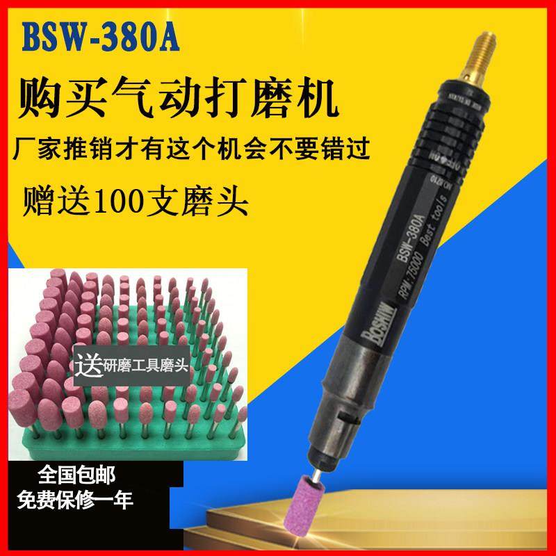 BSW380A气动磨光机小型雕刻抛光打磨气动机研磨机砂纸砂轮修边机,五金/工具,气动磨光机,淘宝优惠券,粉丝福利购,淘宝优惠卷