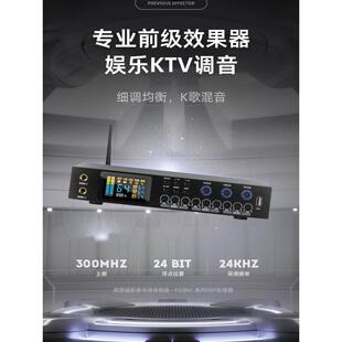 前级效果器专业K歌家庭卡拉OK混响器舞台蓝牙全中文音频处理器