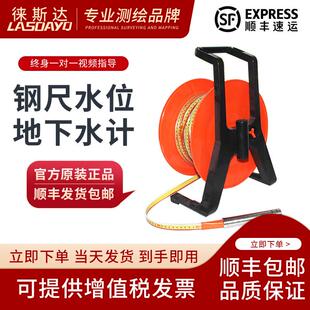 徕斯达钢尺水位计水位测量仪钢尺水位仪30米50米测量井地下水位
