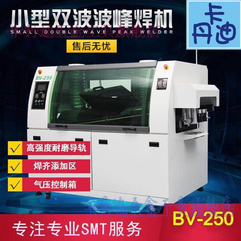 立式无铅焊锡炉智能无铅波峰焊机节能省锡小型波峰焊自动浸焊机锡