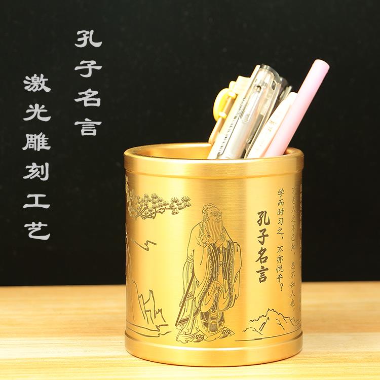 铜笔筒黄铜家用激光雕刻孔子名言商务工艺品办公室桌文房用品摆设