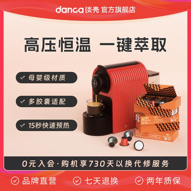 淡壳全自动胶囊咖啡机小型家用意式浓缩办公室便携迷你咖啡胶囊机