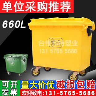 660L医疗垃圾转运箱四轮医院废物收纳筒垃圾车户外工业垃圾桶120L