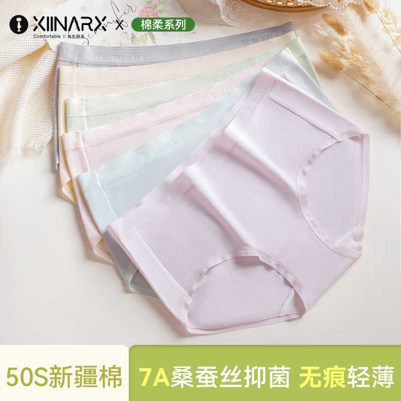夕内秋冬50S精梳棉女士内裤纯棉7A抑菌桑蚕丝底档中腰莫兰迪色D