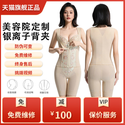 婷曼逸官方旗舰店正品背夹塑身衣